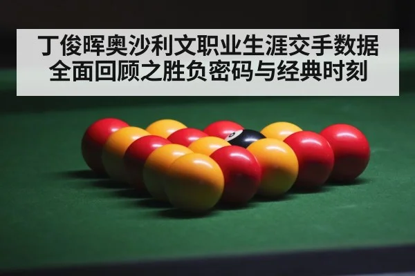 snooker balls on table